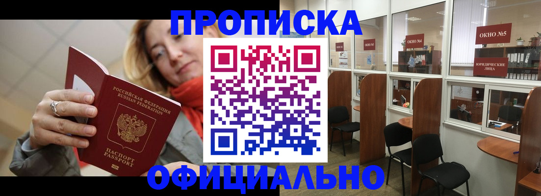 временная регистрация адрес в Алуште